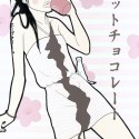 ホットチョコレート／HOTTO CHOKOREITO (Hot Chocolate)