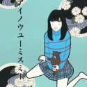 アイノウユーミスミー／AI NOU YUU MISU MII (I know You Miss Me)
