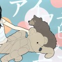 アイワナビーライクユー／AI WANA BII RAIKU YUU (I wanna Be Like You)