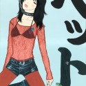 ペット／PETTO (Pet)
