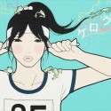 ケロケロ／KERO KERO (Ribbit Ribbit)