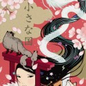 小さな国／CHIISANA KUNI (Small Country)