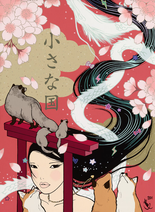 小さな国／CHIISANA KUNI (Small Country)