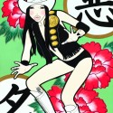 悪名／AKUMEI (Badname)