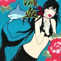 流血／RYUUKETSU (Bloodshed)