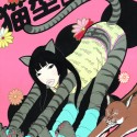 猫型ロボット／NEKOGATA ROBOTTO (Cat Robot)