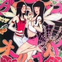 ダンシングオールナイト／DANSHINGU OORU NAITO (Dancing All Night)