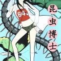 昆虫博士／KONCHUUHAKASE (Entomologist)