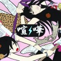 喧嘩／KENKA (Fight)