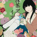 抹茶アイス／MACCHA AISU (Green Tea Ice Cream)