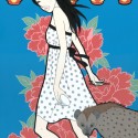 はらぺこ少女／HARAPEKO SHOUJO (A Hungry Girl)