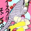 アイスクリームモンスター／AISUKURIIMU MONSUTAA (Ice Cream Monster)