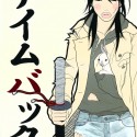 アイムバック／AIMUBAKKU (I'm Back)