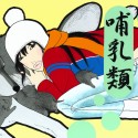 哺乳類／HONYUURUI (Mammalia)