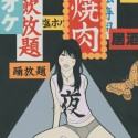 夜／YORU (The Night)