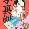 手裏剣／SHURIKEN (Shuriken)