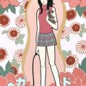 パーフェクトガールフレンド／PAAFEKUTO GAARUFURENDO (Perfect Girlfriend)
