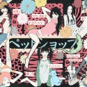 ペットショップ／PETTO SHOPPU (Pet Shop)
