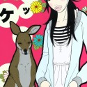 ポケット／POKETTO (Pocket)