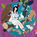 読んで読んで／YONDE YONDE (Read It To Me, Read It To Me) {Forest}