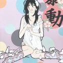 暴動／BOUDOU (Riot)