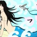 サーフ／SAAFU (Surf)