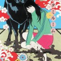 タタミルーム／TATAMI RUUMU (Tatami Room)