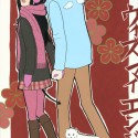 ウォーキングウィズマイエンジェル／WOOKINGU UIZU MAI ENJERU (Walkin' With My Angel)