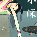 水深／SUISHIN (Water Depth)