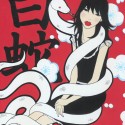 白蛇／HAKUJA (White Snake)