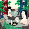 男湯女湯／OTOKOYU ONNAYU (Men's Bath Women's Bath)