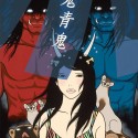 赤鬼青鬼／AKAONI AOONI (Red Oni Blue Oni)